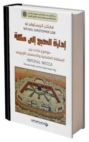 Turkish translation of Imperial Mecca